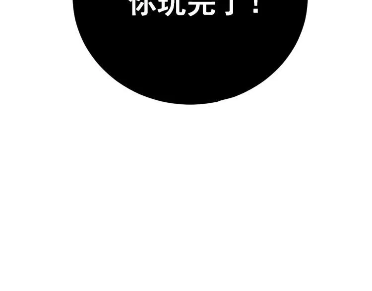 第114话 苗刀之下 第189页