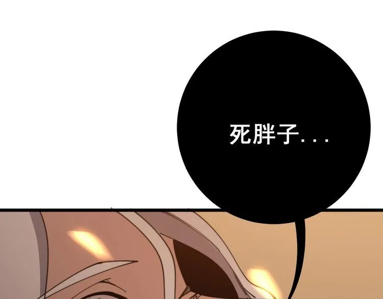 第115话 炽炎阵 第5页