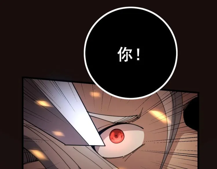 第115话 炽炎阵 第7页
