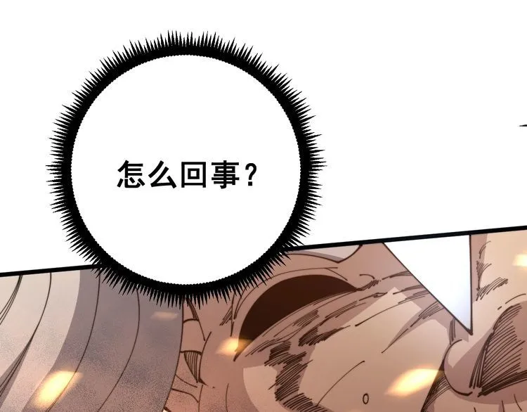 第115话 炽炎阵 第16页