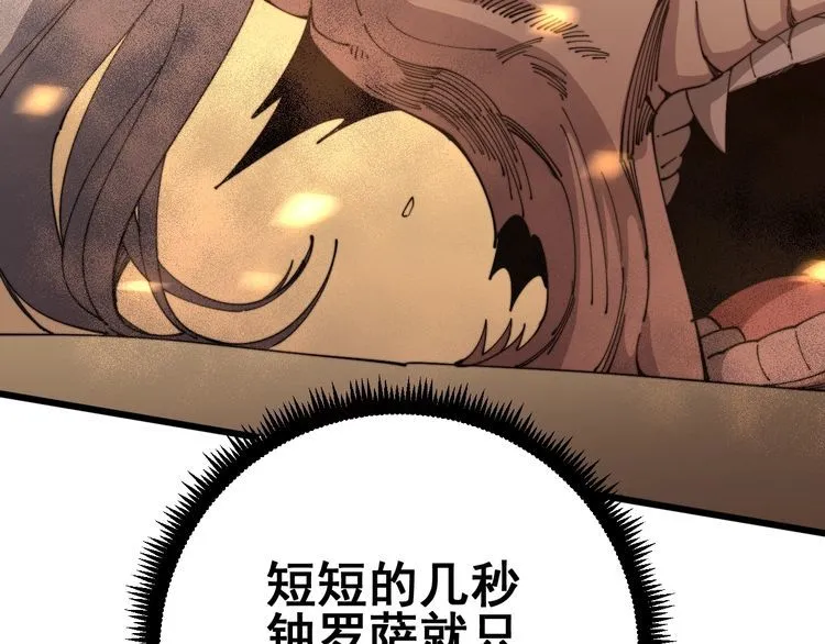 第115话 炽炎阵 第17页