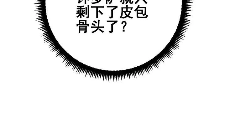 第115话 炽炎阵 第18页
