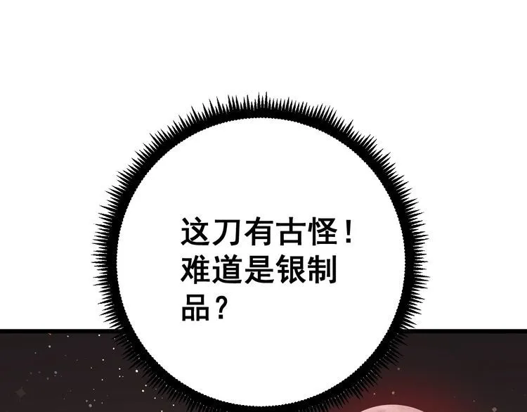 第115话 炽炎阵 第19页