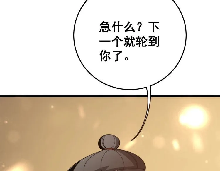 第115话 炽炎阵 第23页
