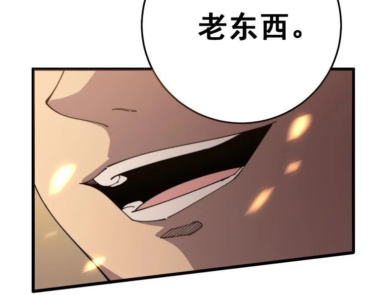 第115话 炽炎阵 第27页
