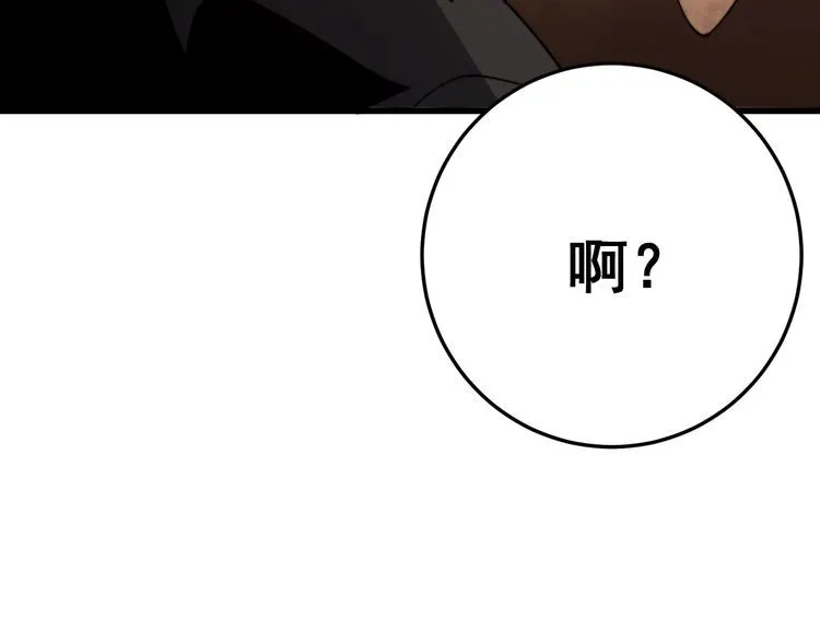 第115话 炽炎阵 第32页
