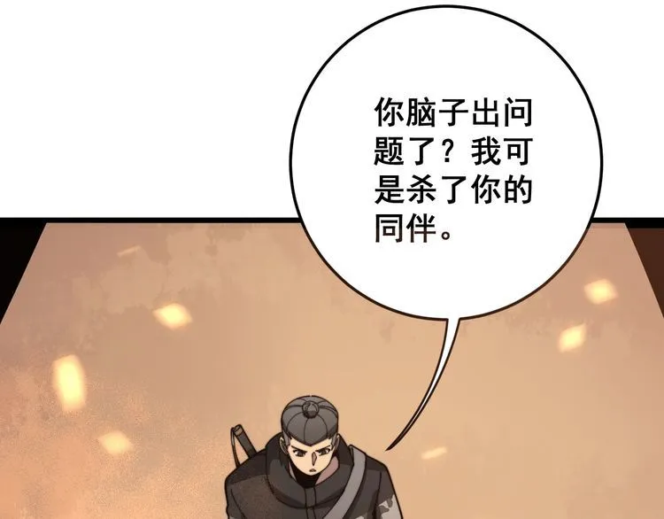 第115话 炽炎阵 第33页