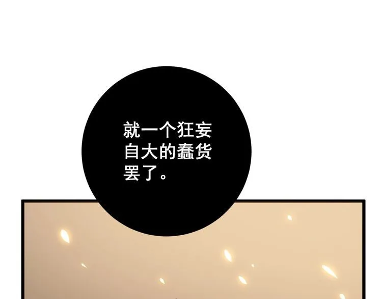 第115话 炽炎阵 第37页