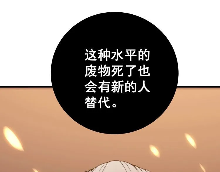第115话 炽炎阵 第39页
