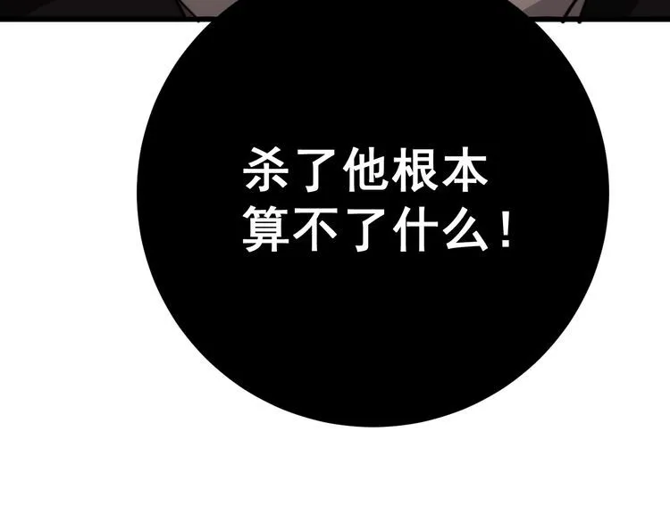 第115话 炽炎阵 第42页