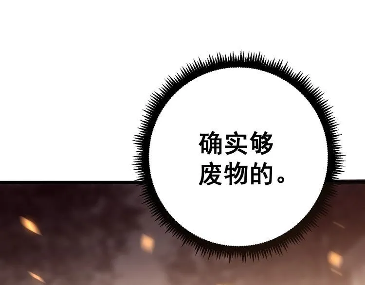 第115话 炽炎阵 第44页
