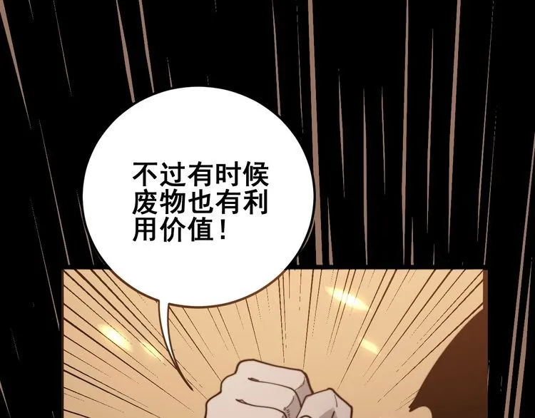 第115话 炽炎阵 第46页