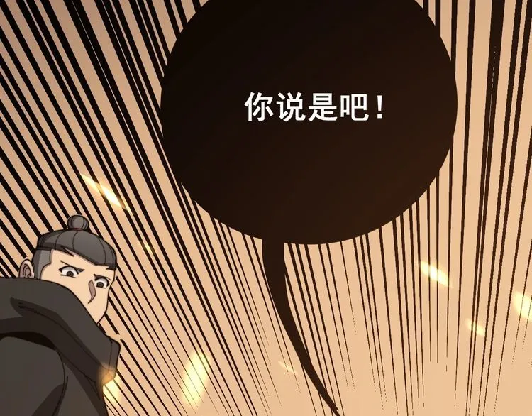 第115话 炽炎阵 第48页