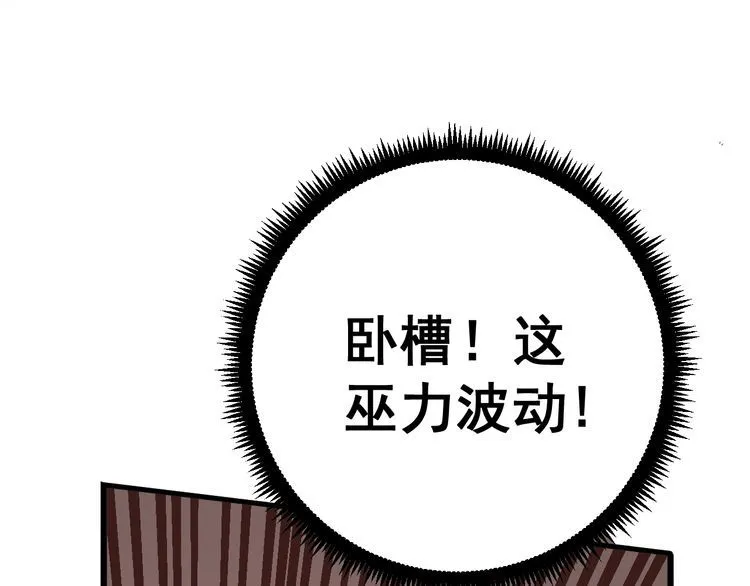 第115话 炽炎阵 第54页