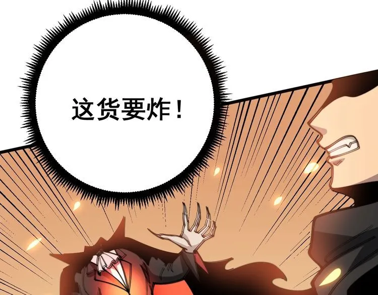 第115话 炽炎阵 第57页