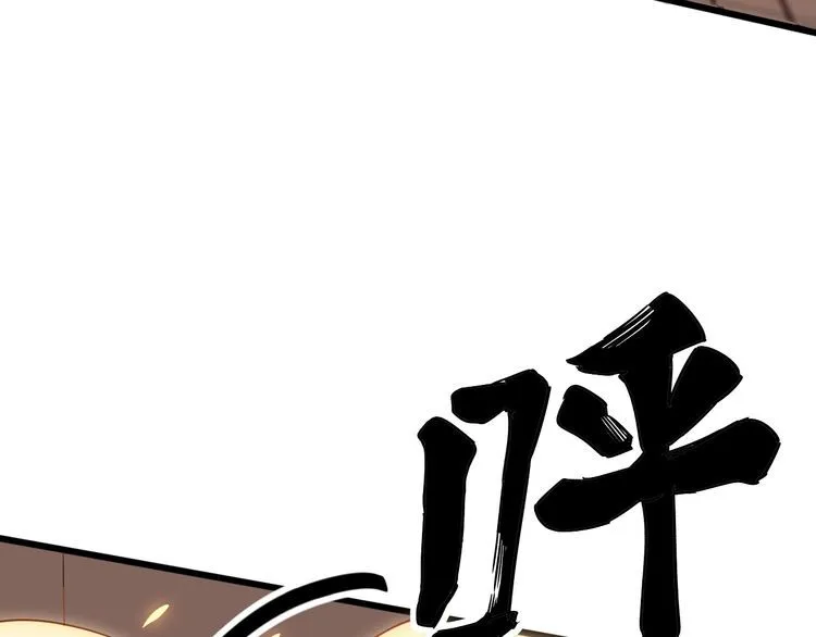 第115话 炽炎阵 第63页