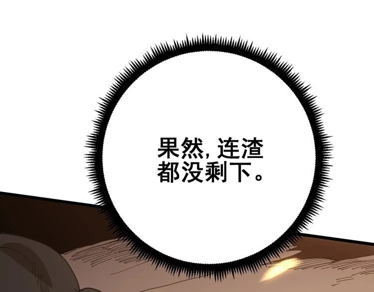 第115话 炽炎阵 第66页