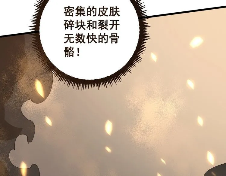 第115话 炽炎阵 第70页