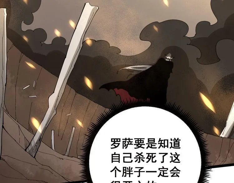 第115话 炽炎阵 第71页