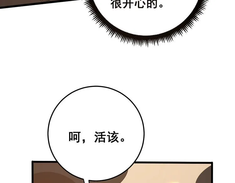 第115话 炽炎阵 第72页