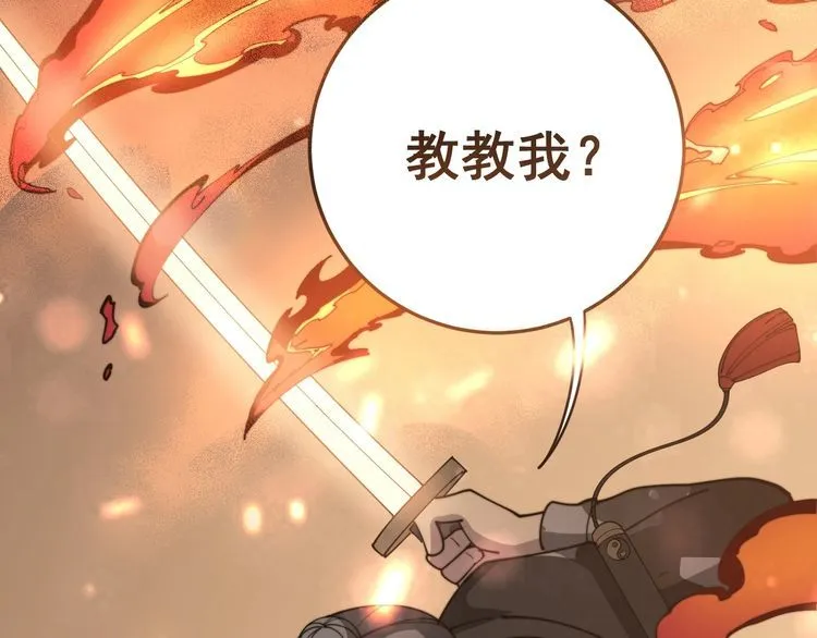 第115话 炽炎阵 第78页