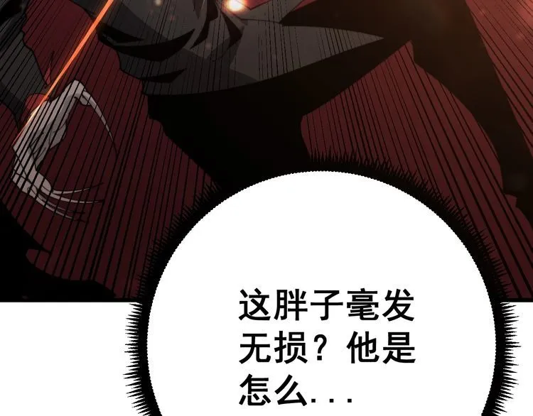第115话 炽炎阵 第86页