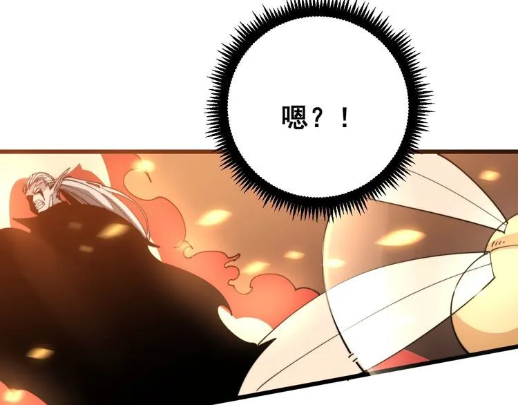 第115话 炽炎阵 第91页