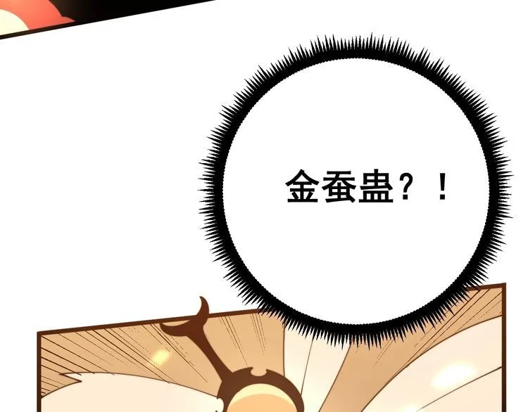 第115话 炽炎阵 第92页