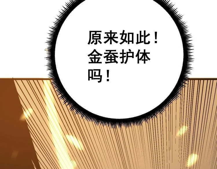 第115话 炽炎阵 第94页