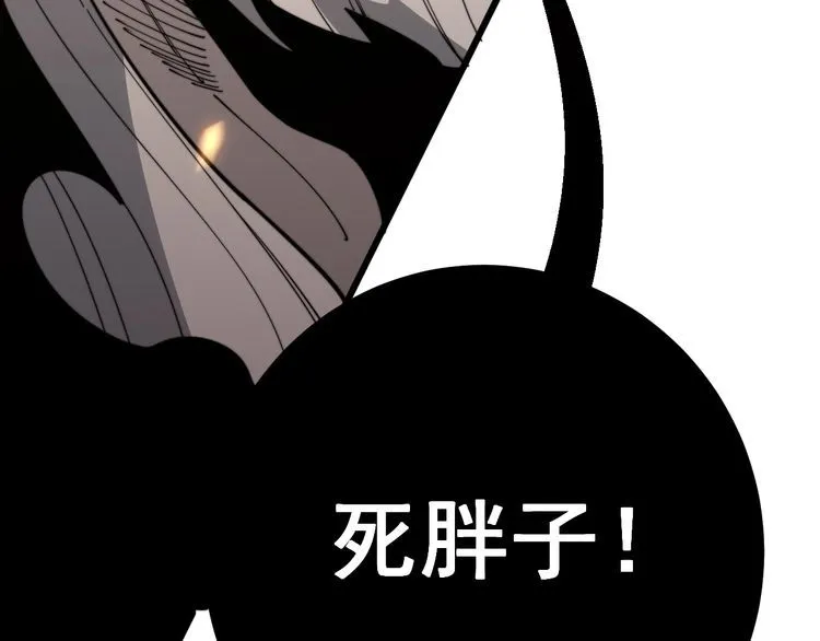 第115话 炽炎阵 第104页