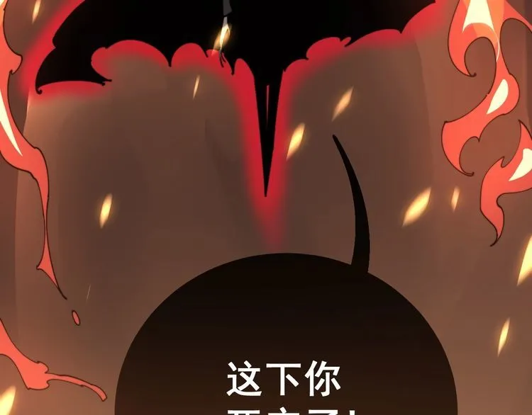 第115话 炽炎阵 第108页