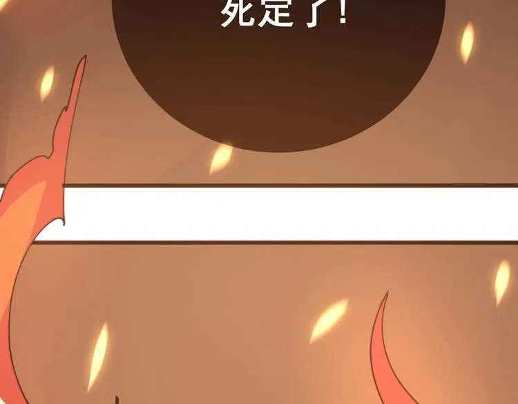 第115话 炽炎阵 第109页