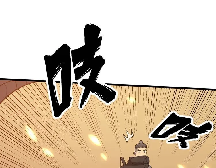 第115话 炽炎阵 第118页