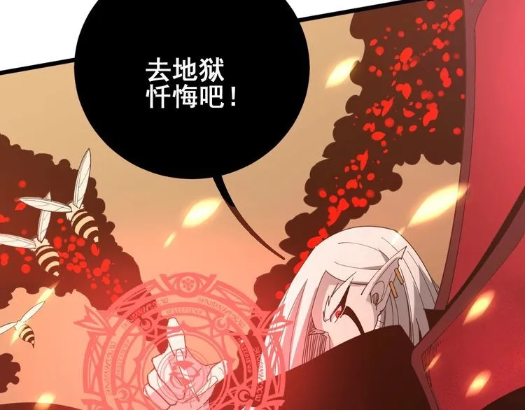 第115话 炽炎阵 第120页