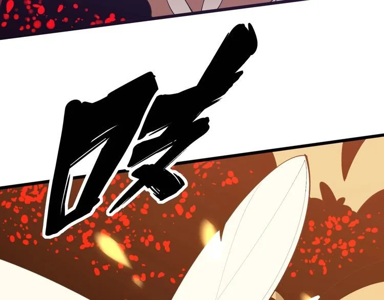第115话 炽炎阵 第123页