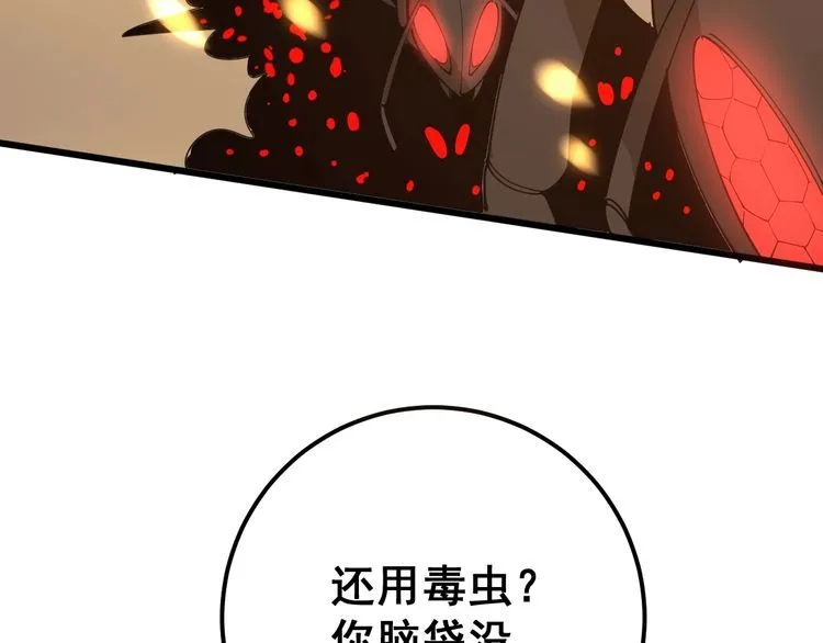 第115话 炽炎阵 第125页
