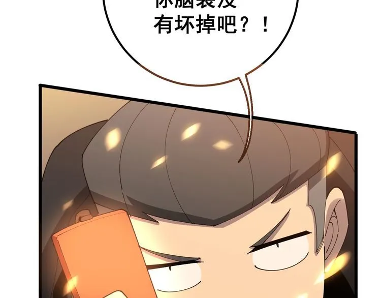第115话 炽炎阵 第126页
