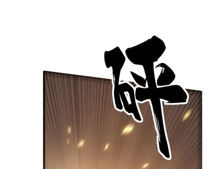 第115话 炽炎阵 第131页