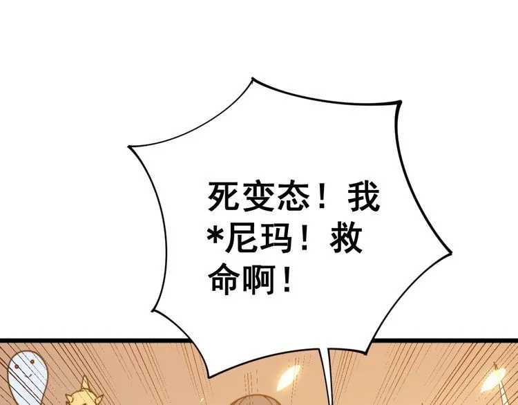 第115话 炽炎阵 第138页