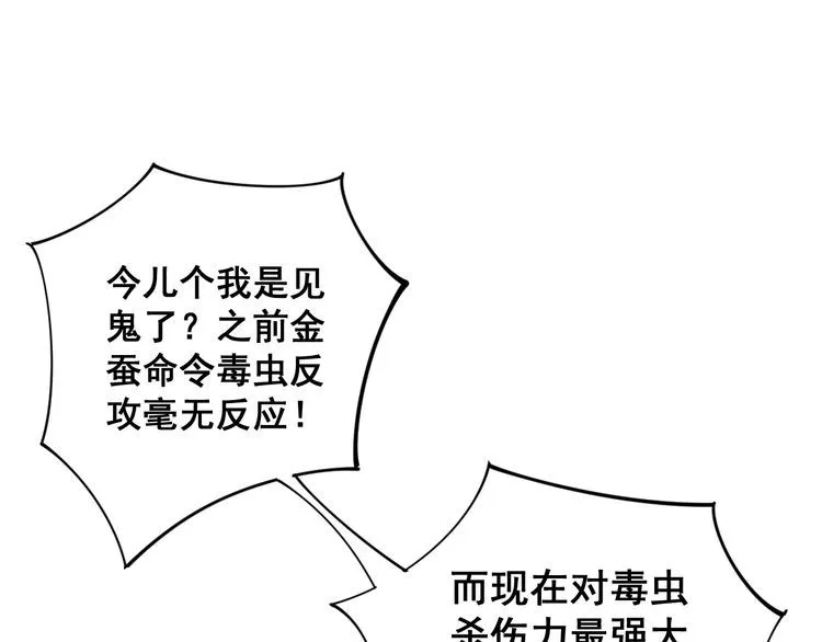 第115话 炽炎阵 第141页