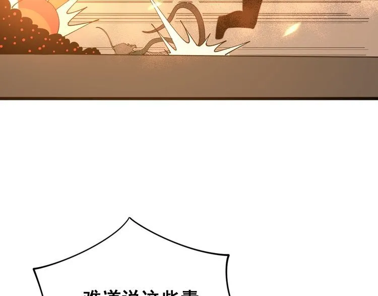 第115话 炽炎阵 第143页
