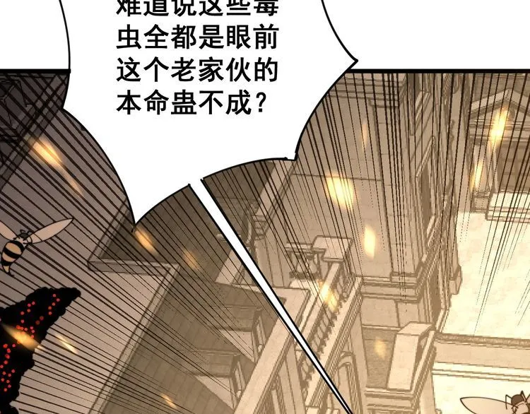 第115话 炽炎阵 第144页