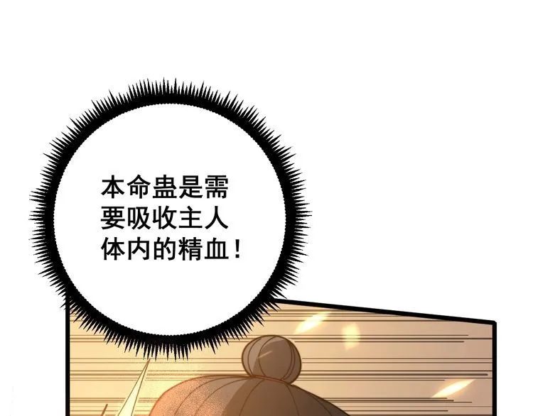 第115话 炽炎阵 第147页