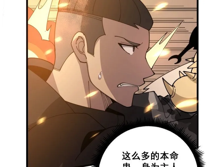第115话 炽炎阵 第148页