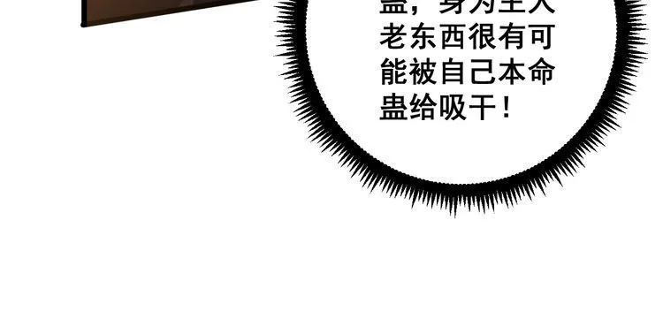 第115话 炽炎阵 第149页