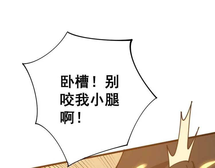 第115话 炽炎阵 第150页