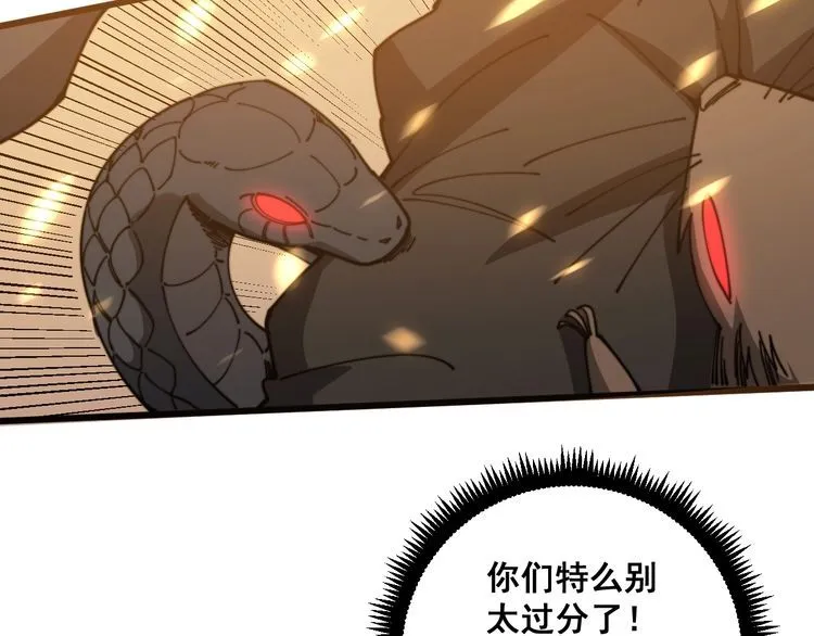 第115话 炽炎阵 第151页