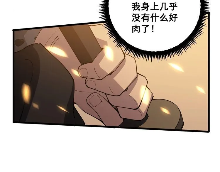 第115话 炽炎阵 第152页