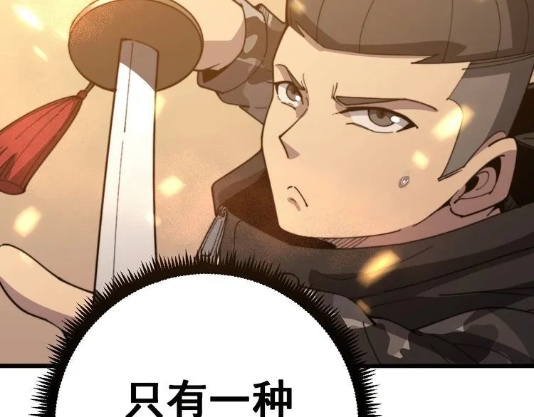 第115话 炽炎阵 第157页