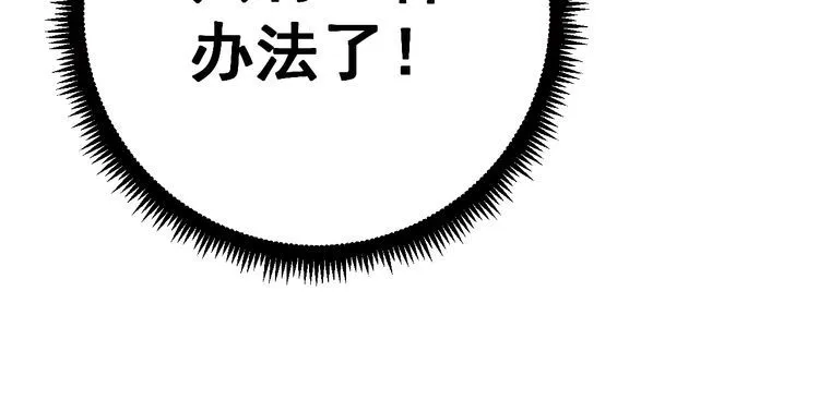 第115话 炽炎阵 第158页